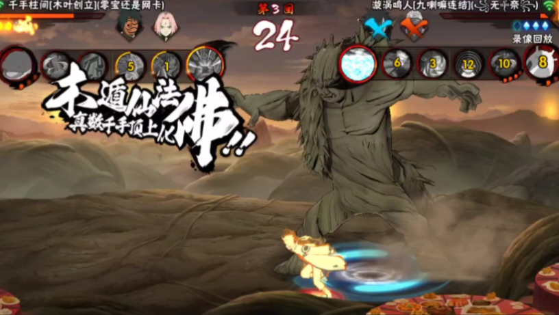 火影忍者什么忍者克制柱间