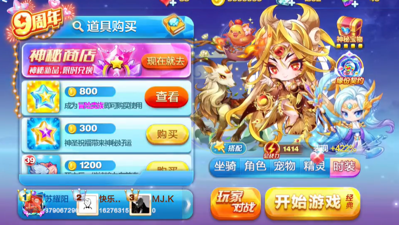 天天酷跑夫诸搭配什么角色