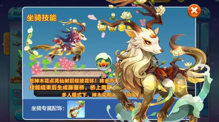 天天酷跑夫诸搭配什么角色