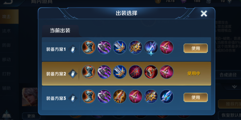 王者荣耀攻速百里守约怎么出装