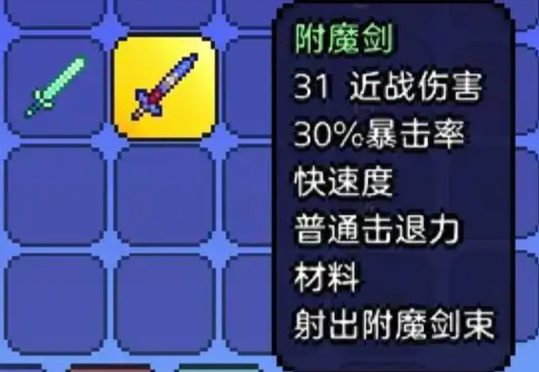 泰拉瑞亚魔化之剑怎么掉落