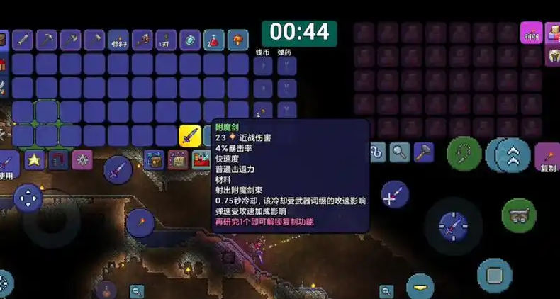 泰拉瑞亚魔化之剑怎么掉落