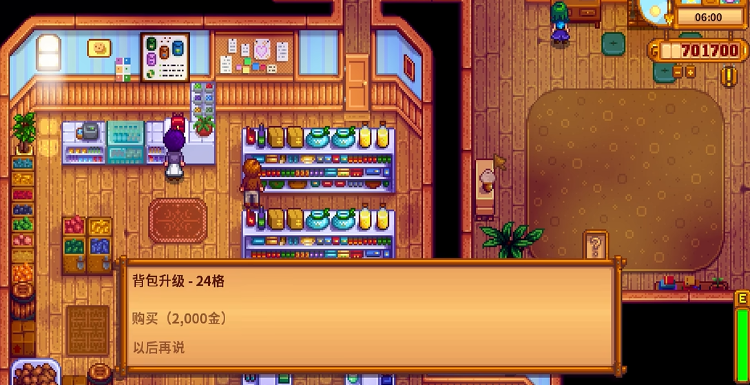 星露谷物语如何提升背包容量