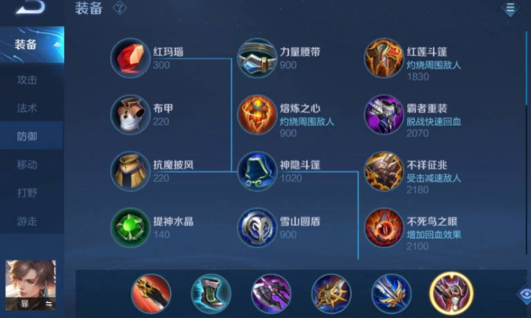 王者荣耀边路暃出装出什么 王者荣耀边路暃出装出什么