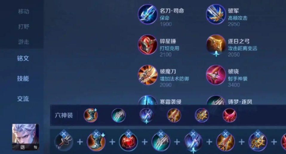 王者荣耀凯怎么出装才好