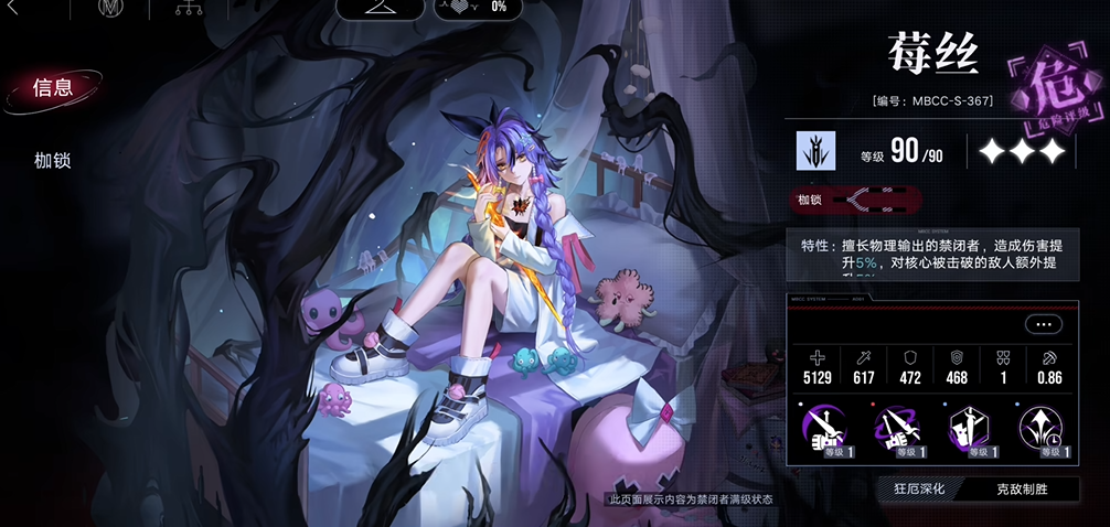 无期迷途商业街换什么