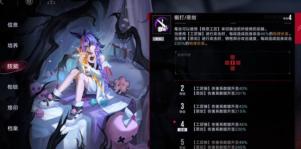 无期迷途商业街换什么