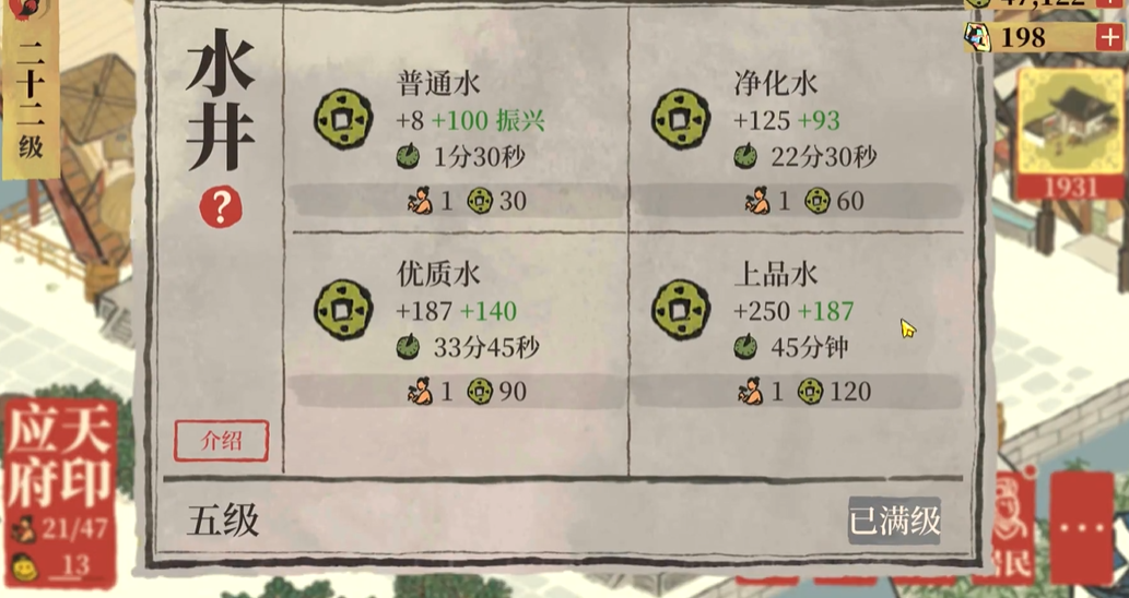 江南百景图高优怎么获得