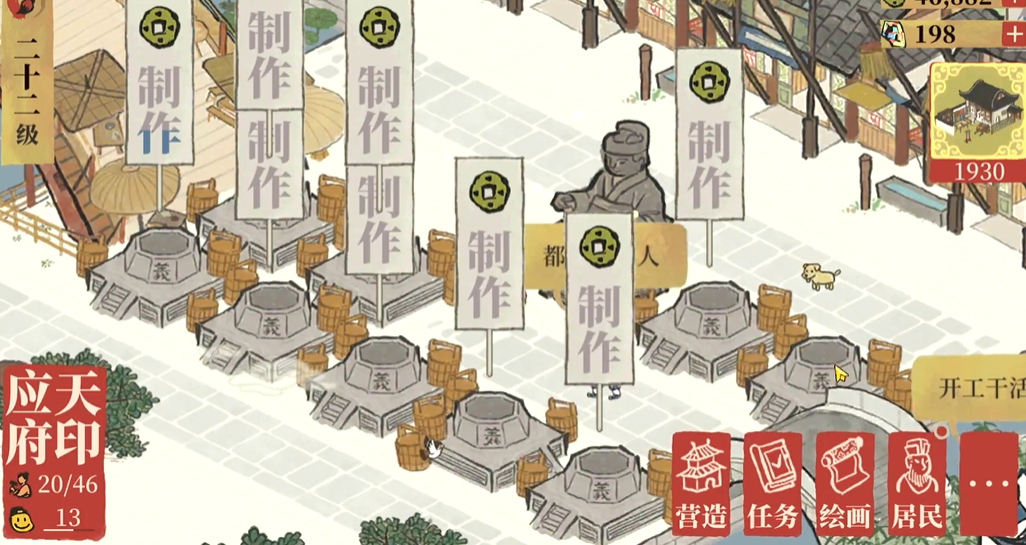 江南百景图高优怎么获得