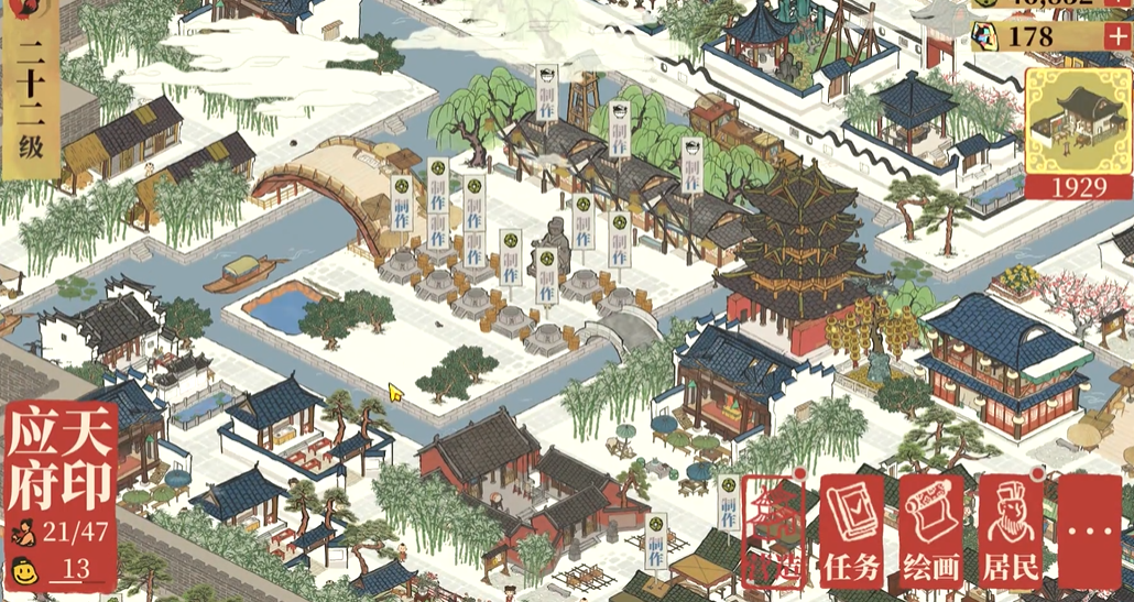 江南百景图高优怎么获得