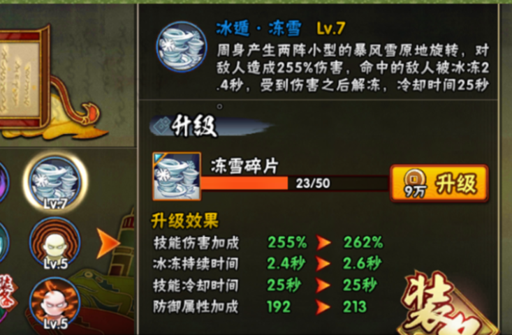 火影忍者秘卷怎么顶大招