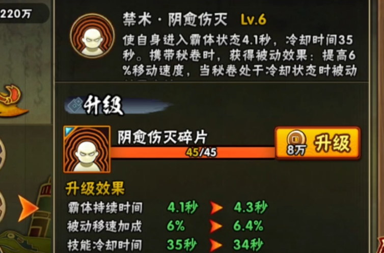 火影忍者秘卷怎么顶大招