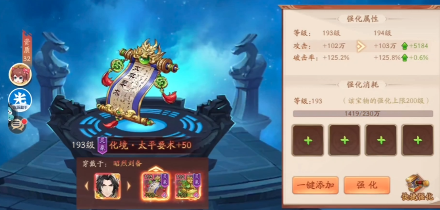 少年三国志2华佗给什么宝物 少年三国志2华佗给什么宝物