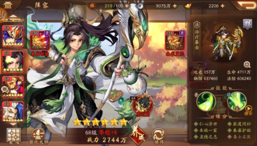 少年三国志2华佗给什么宝物