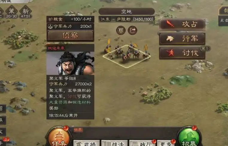 三国志战略版贼寇来袭用什么兵种