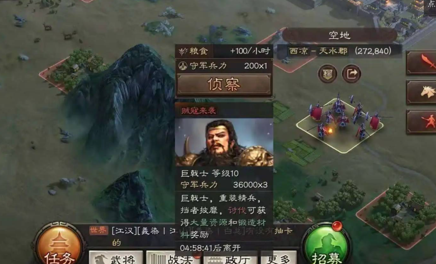 三国志战略版贼寇来袭用什么兵种