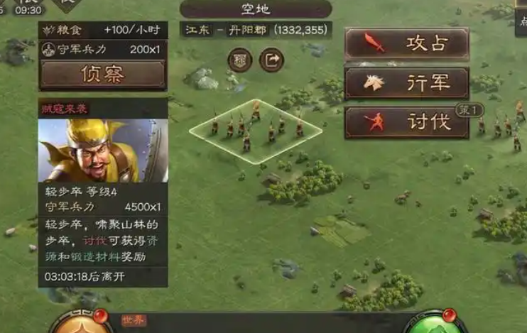 三国志战略版贼寇来袭用什么兵种