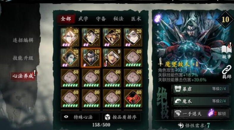 影之刃3弦者转职什么厉害