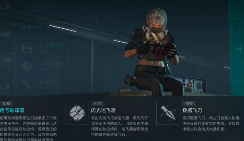 三角洲行动侦察干员选哪个