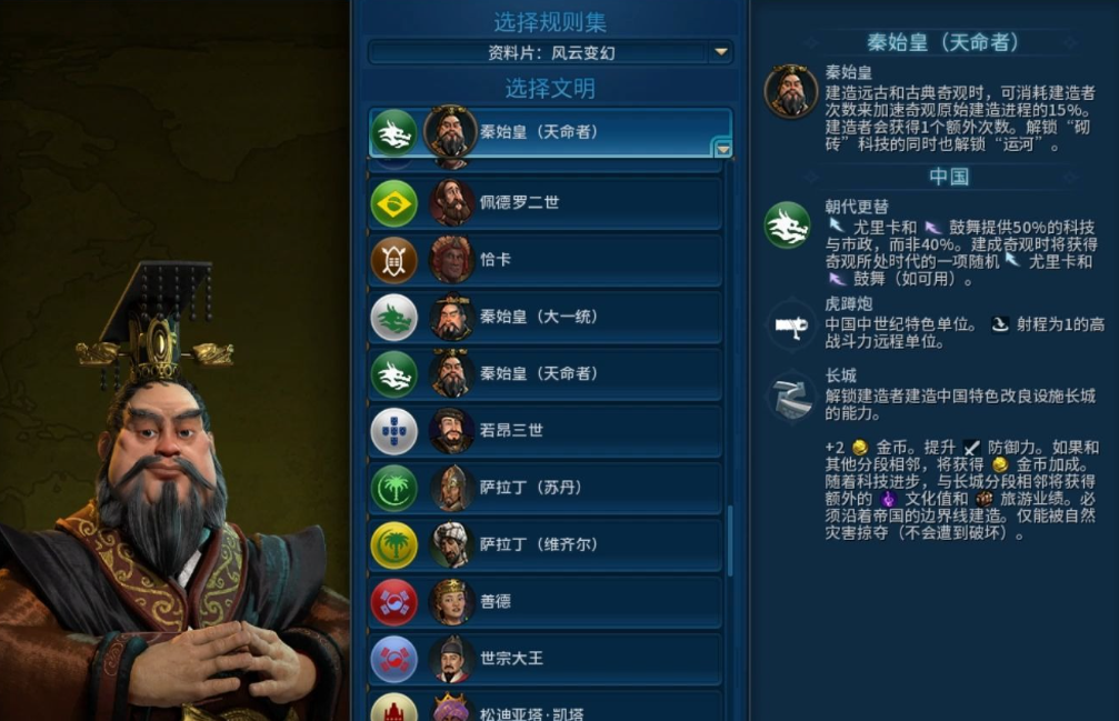 文明6秦始皇金字塔怎么建