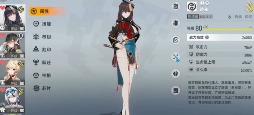 深空之眼哪个辅助配金乌 深空之眼哪个辅助配金乌