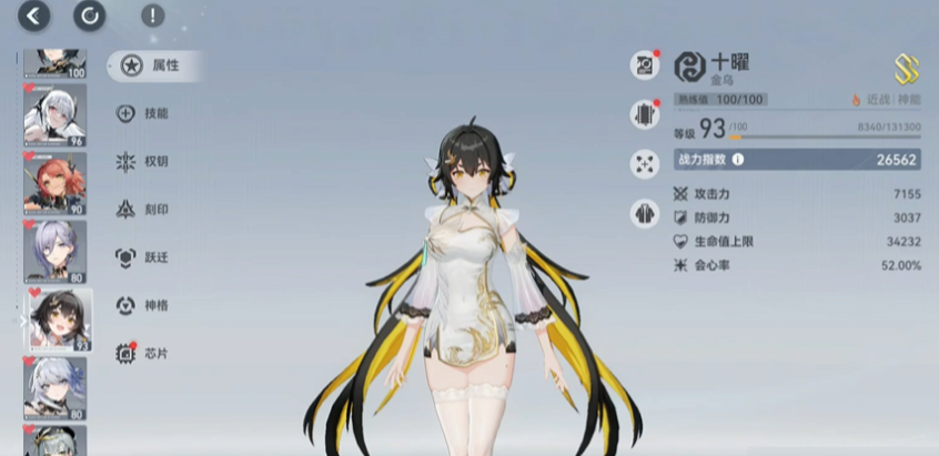 深空之眼哪个辅助配金乌