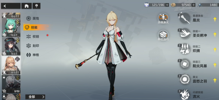 深空之眼哪个辅助配金乌 深空之眼哪个辅助配金乌