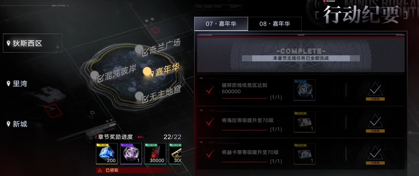 无期迷途解救安怎么过