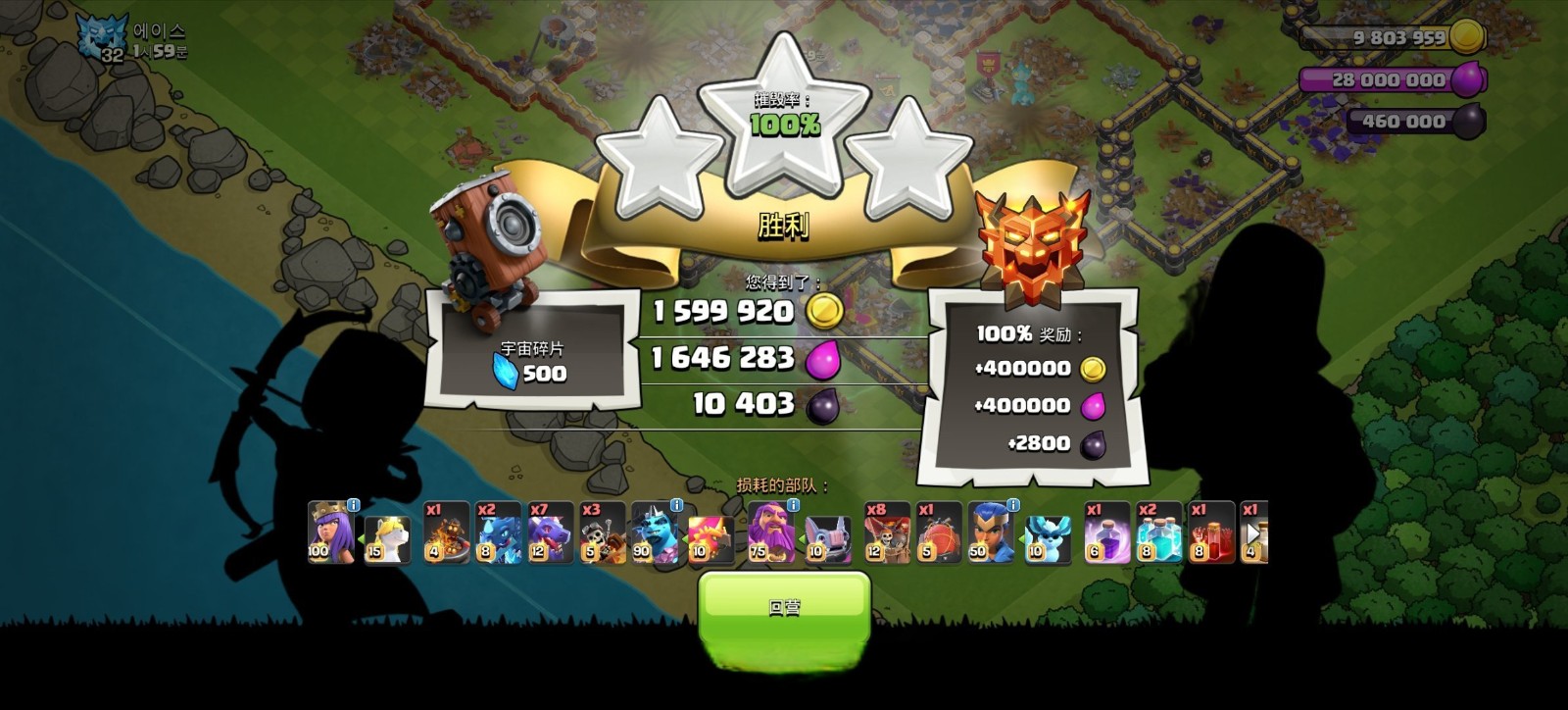 部落冲突怎么升建筑