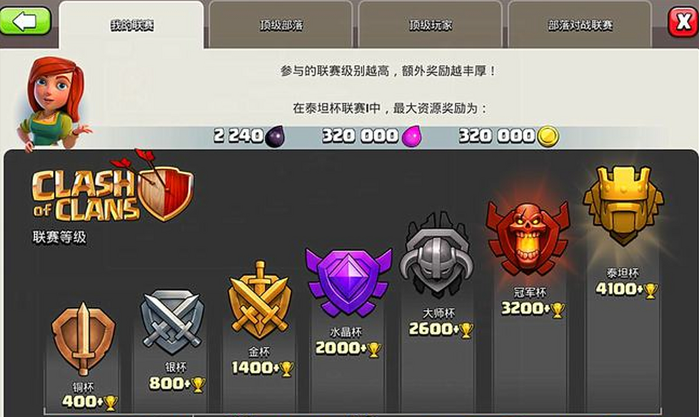 部落冲突怎么升建筑