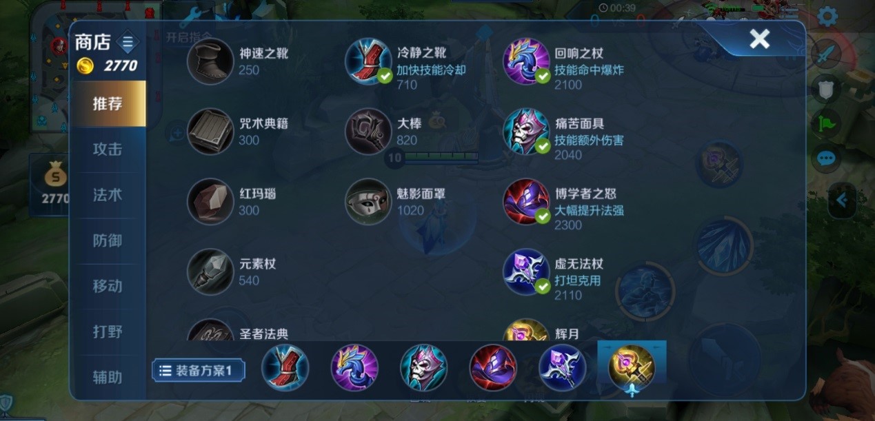 王者荣耀射手对刺客出装出什么