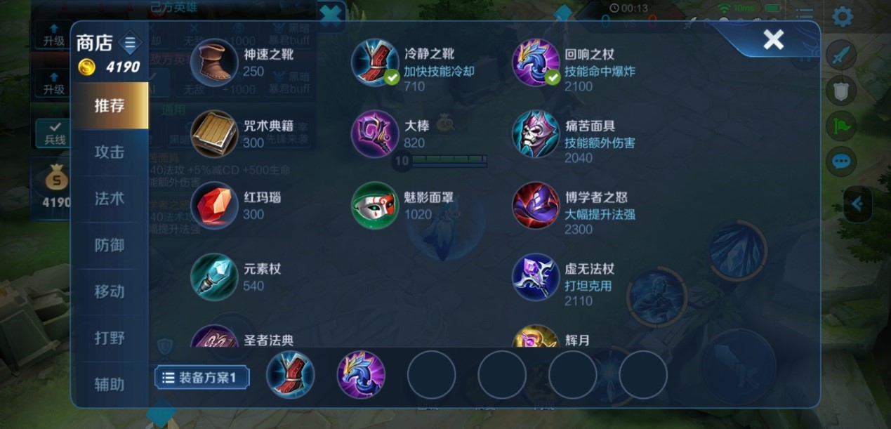 王者荣耀射手对刺客出装出什么