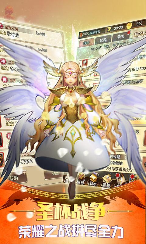 童话大乱斗
